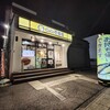 CoCo壱番屋 - 