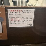 らぁ麺やまぐち 辣式 本店 - 