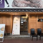 麺に光を 別邸 - 