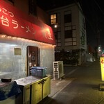 屋台ラーメン とんこつ貴生 松戸本店 - 