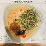 スプレッド - スプレッドメン