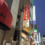 ひょうたん寿司 - 