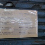 一甲子餐飲 - シャッターに貼られたメニュー