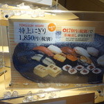 うまい鮨勘 - 