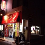 ちぐま屋 - 201412  ちぐま屋  外観