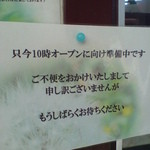 ダンデリオン - 頑張って作業中