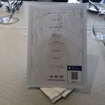 古我邸 - お品書き