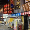 近江屋 本店