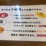 元祖武蔵野うどん めんこや - 