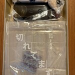 久寿餅本舗 住吉 - 独鈷 とっこ 久寿餅2枚入900円(税込)