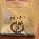 久寿餅本舗 住吉 - 独鈷 とっこ 久寿餅2枚入900円(税込)
