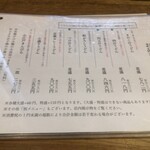 元祖武蔵野うどん めんこや - 