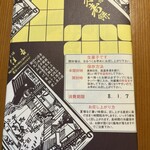 久寿餅本舗 住吉 - 独鈷 とっこ 久寿餅2枚入900円(税込)