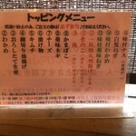 元祖武蔵野うどん めんこや - 