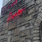 横浜馬車道 旬の肉料理イタリアン オステリア・アウストロ - 