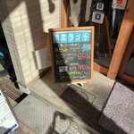 讃岐立食いうどん きりん屋 - 