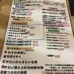 SAKE BAR サカナノトモ - 