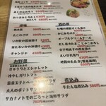 SAKE BAR サカナノトモ - 