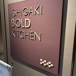 フサキビーチリゾートホテル＆ヴィラズ - 