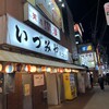 いづみや 第二支店