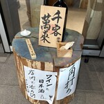 喜納屋恭兵衛商店 - 