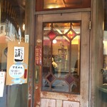 シマノコーヒー 大正館 - 