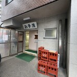 美吉 - トイレは外で向かって左