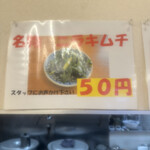 なおちゃんラーメン - 