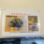 なおちゃんラーメン - 