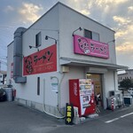 なおちゃんラーメン - 店舗外観