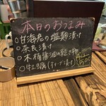 喜納屋恭兵衛商店 - 本日のおつまみ　正月期間は、甘海老の塩麹漬けと牡蠣(オリーブ漬け)は夜から提供とのこと