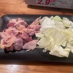 手羽無限 - 