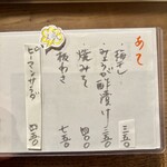 そば切り 鴨嘴 - 