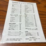 新富士本店 - メニュー