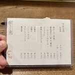 そば切り 鴨嘴 - 