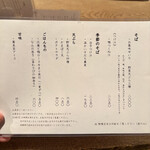 そば切り 鴨嘴 - 