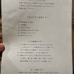 そば切り 鴨嘴 - 