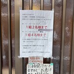 そば切り 鴨嘴 - 