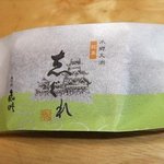 菓子処　氣晴 - 【志ぐれ(115円)】開封前。