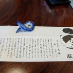 うなぎ亭 友栄 - 