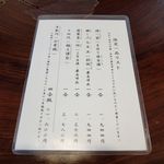 うなぎ亭 友栄 - 