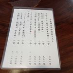 うなぎ亭 友栄 - 