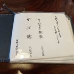 うなぎ亭 友栄 - 