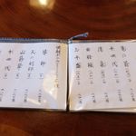 うなぎ亭 友栄 - 