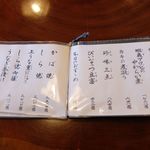 うなぎ亭 友栄 - 