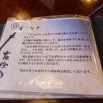 うなぎ亭 友栄 - 