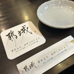 炭火焼肉 ホルモン やまと - セット