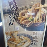 丸亀製麺 - 
