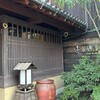 汀邸　遠音近音　Ochi Kochi
