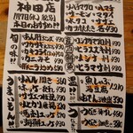 海鮮屋台 おくまん - 